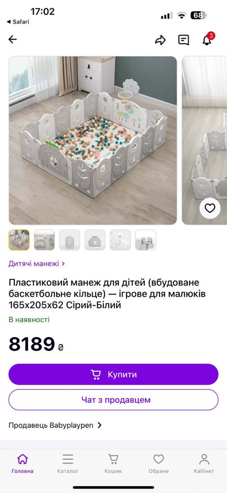 Пластиковий манэж для дітей