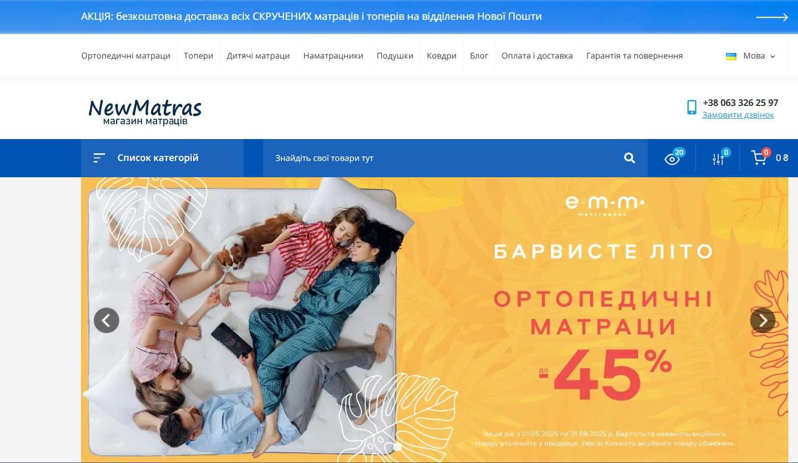 Продам працюючий бізнес, інтернет магазин матраців