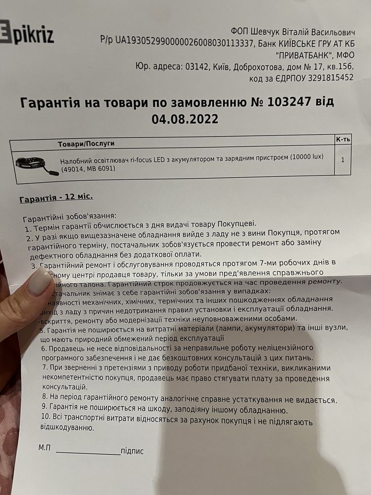 Налобний освітлювач ri-focus LED з акумулятором та зарядним пристроєм