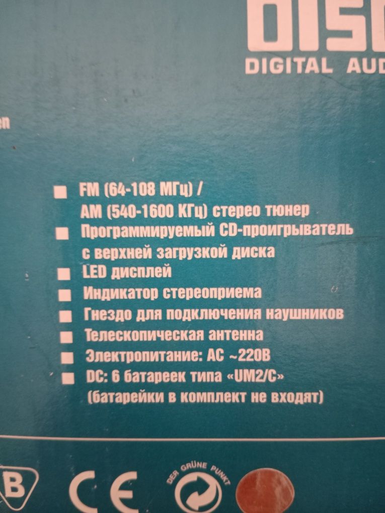 Магнитола, СD проигрыватель, радио VITEK VT-3466