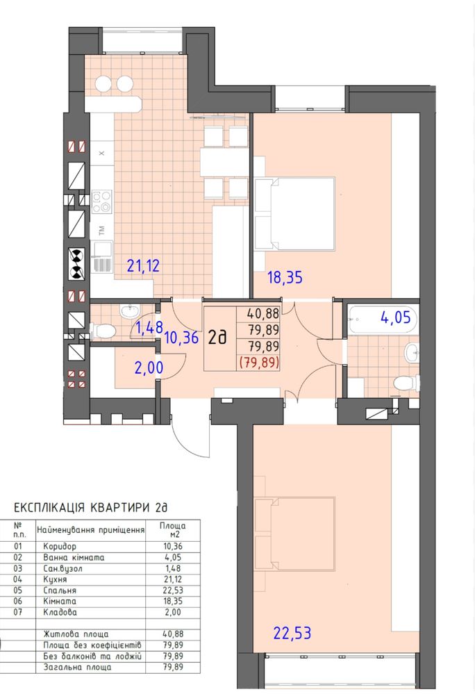 Простора 2-кімнатна квартира 80 м², ЖК “Континент Рей”, Буча