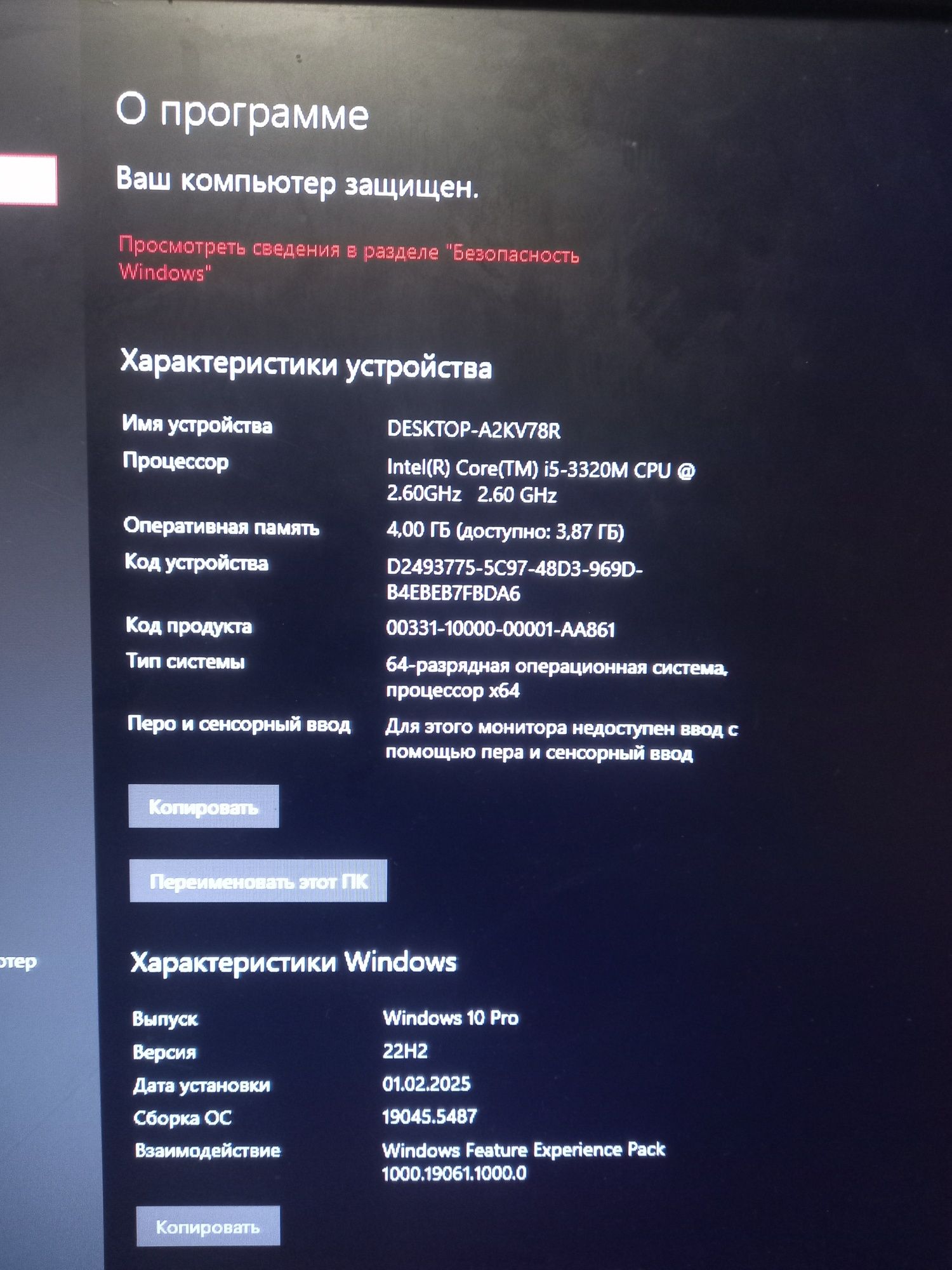 Ноутбук HP Elitebook 2570p.