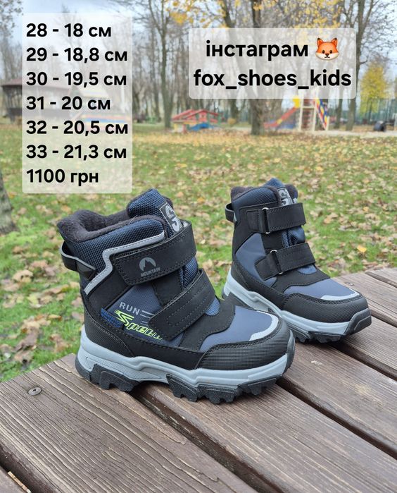 Зимове взуття на хлопчика 27-38 розмір, зимние ботинки на мальчика