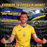 Монети FIFA25 (EA FC25 Coins) на всі платформи I СОТНІ відгуків