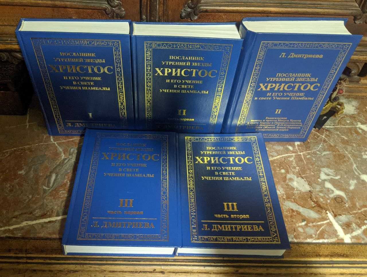 Л Дмитриева Тайная Доктрина Е Блаватской в некоторых понятиях и символ