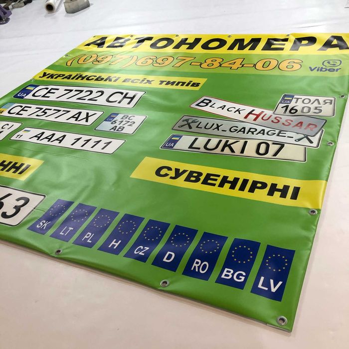 Баннер, табличка, дизайн, реклама, стенд, акция печать от 185 грн!