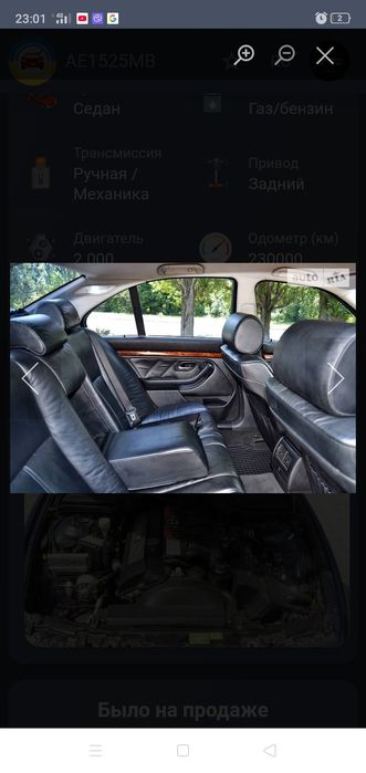 Продам автомобіль ВМW 5 cерії в кузові Е39 з мотором 2.0 бензин