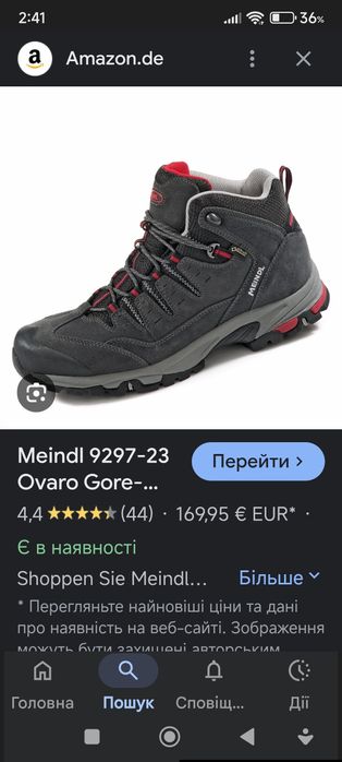 Трекінгові шкіряні черевики Meindl Ovaro