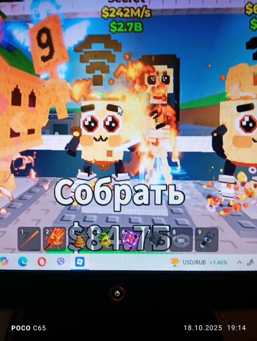 Продаю брейнрод в steal brainrot