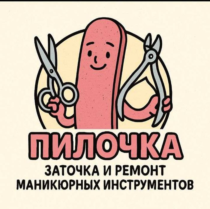 Заточка вашого б'юті-інструменту, заточка ножів