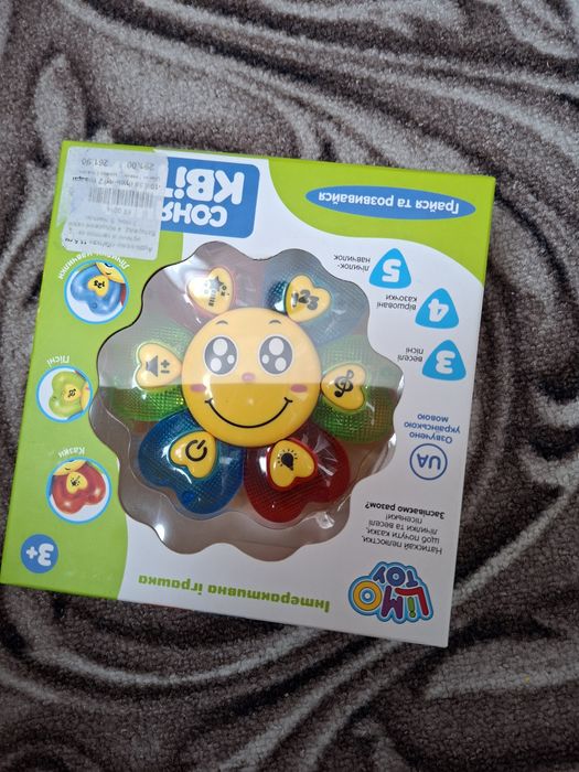 Іграшка для дітей