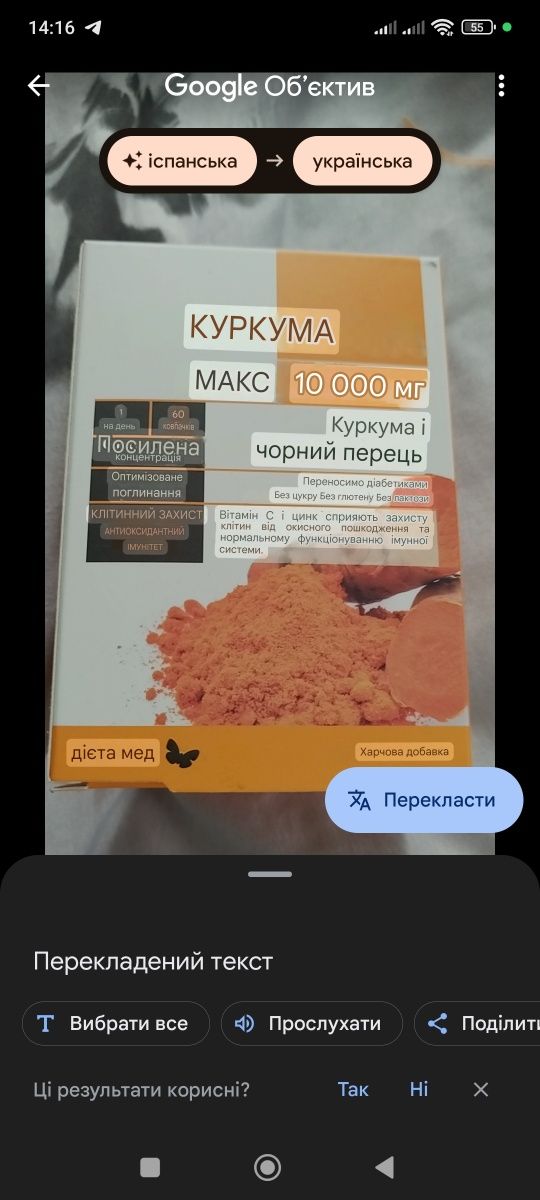 Продам комплекс вітамінів харчова добавка