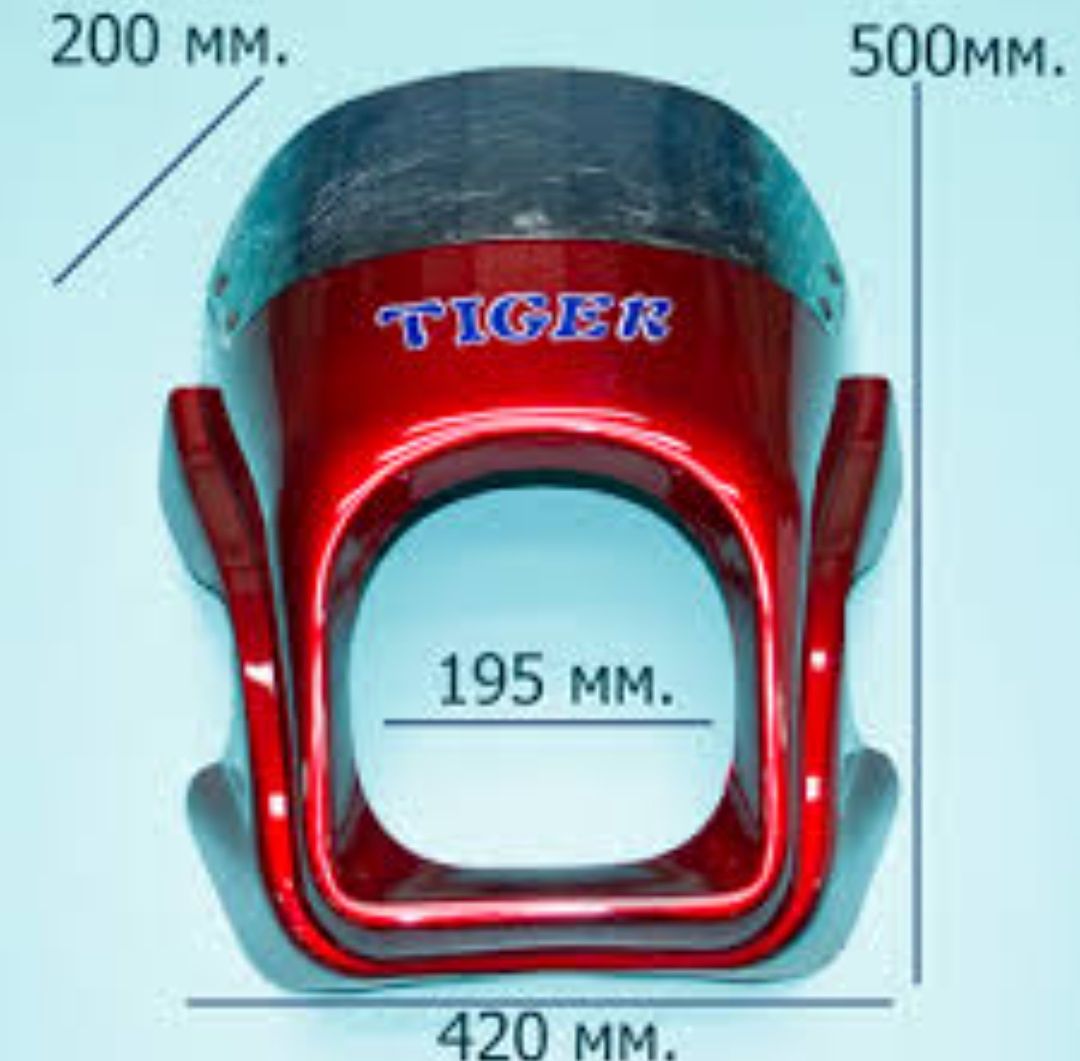 Продам Обтекатель (TIGER) червоний з кріпленням СССР