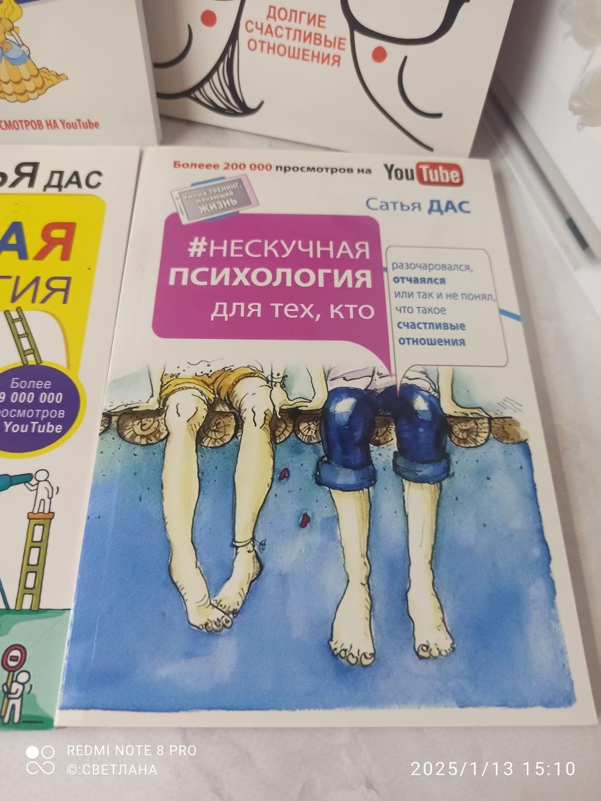 Набор книг Сатья Дас