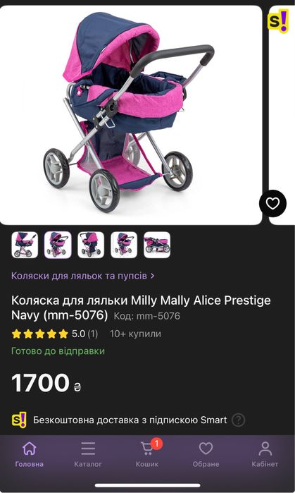 Каляска дитяча ігоашкова