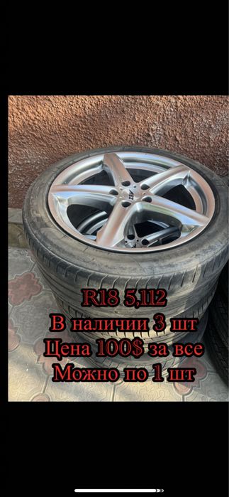 Диски R16, 5/112