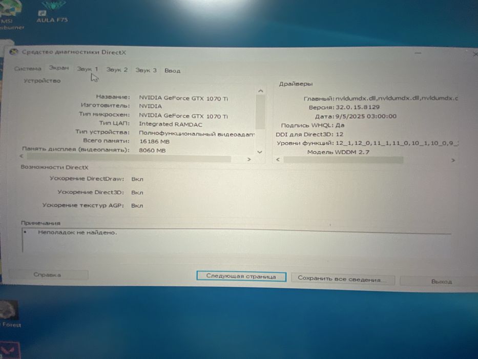 Продам неплохой компьютер