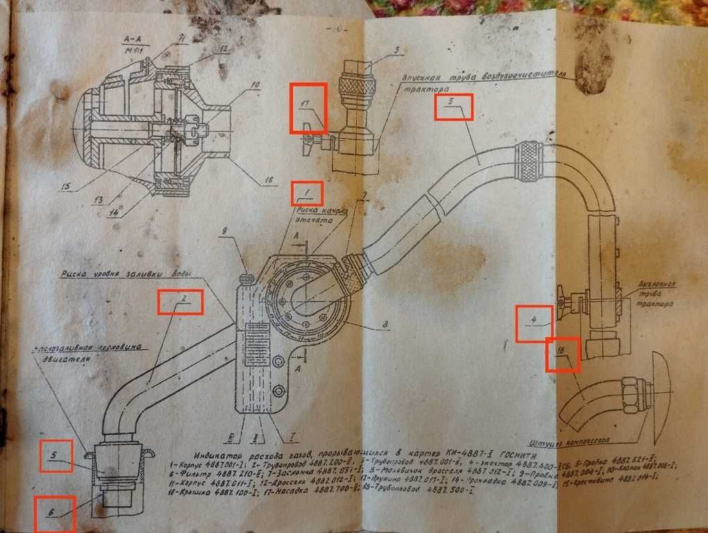 індикатор витрати газів картеру КИ-4887-ІІ-ГОСНИТИ