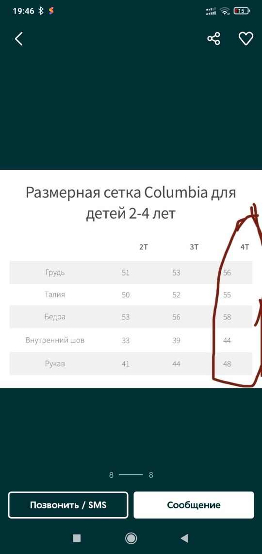 Костюм зимний Columbia куртка+ штаны р. 104