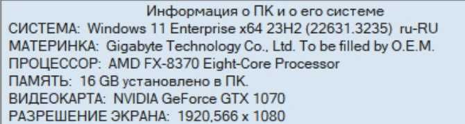 FX-8370+16GB DDR3+GTX1070