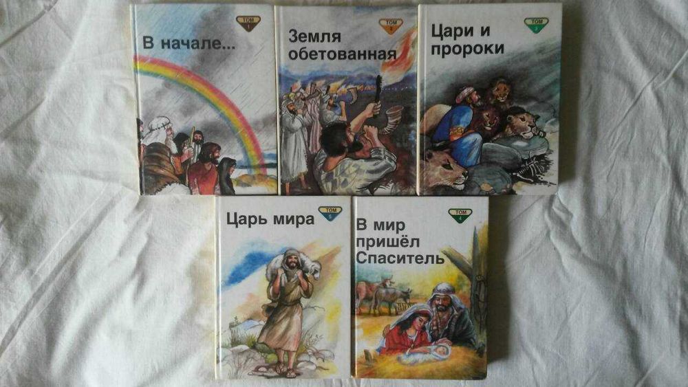 Сабанеев,Определитель рыб,птиц,Комнатные растения,Библия