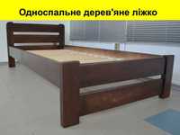 Ліжко Односпальне Дерев'яне 90х200 Річ 2/ Кровать деревянная