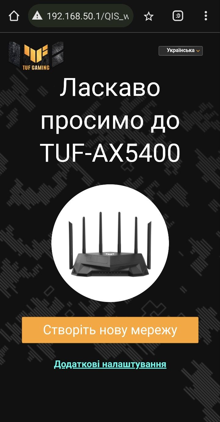 Маршутизатор Asus TUF Gaming AX5400 WiFi 6 Gaming Router RGB AI Mesh