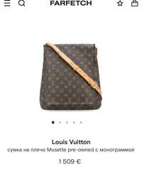 сумка органайзер мужская через плечо LV Louis Vuitton оригинал винтаж