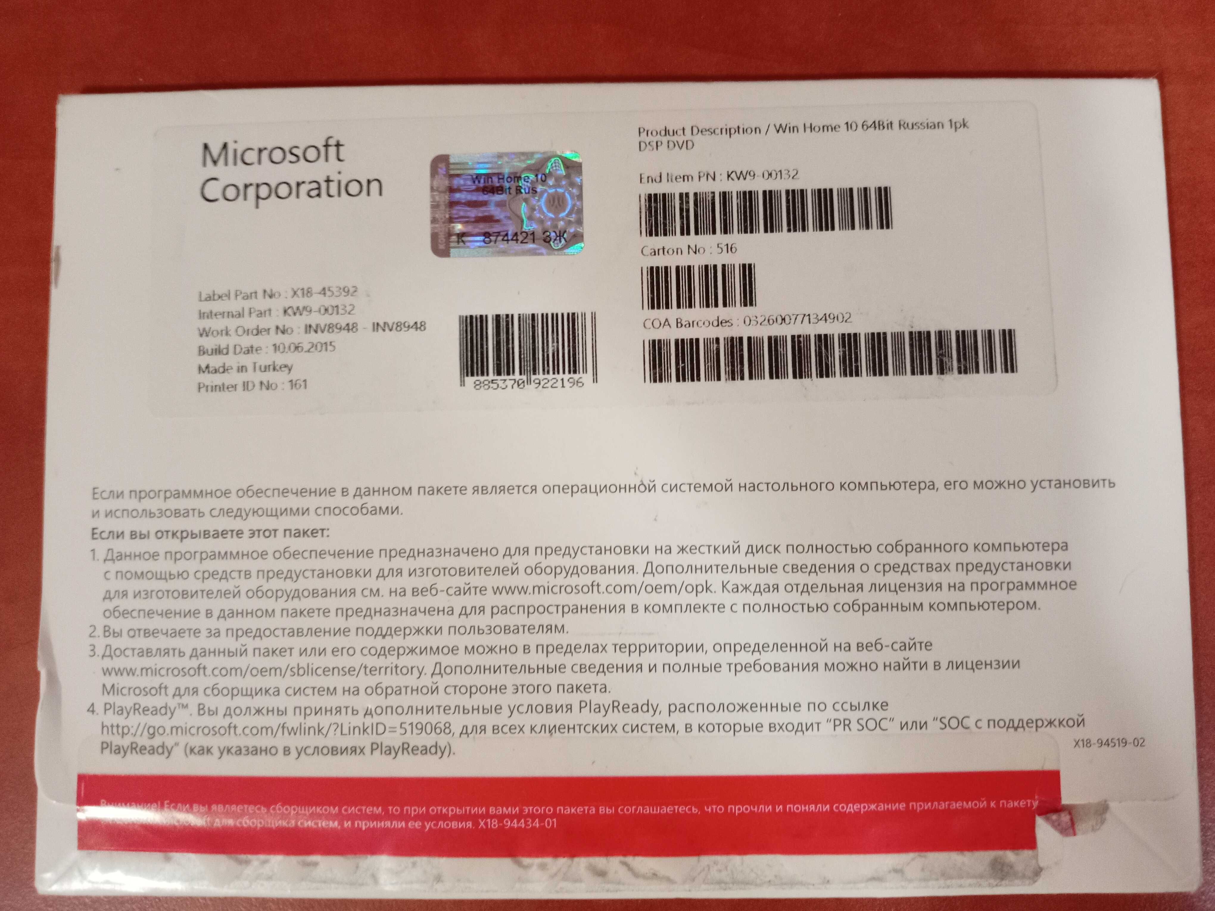 Windows 10 Home ліцензійний DVD