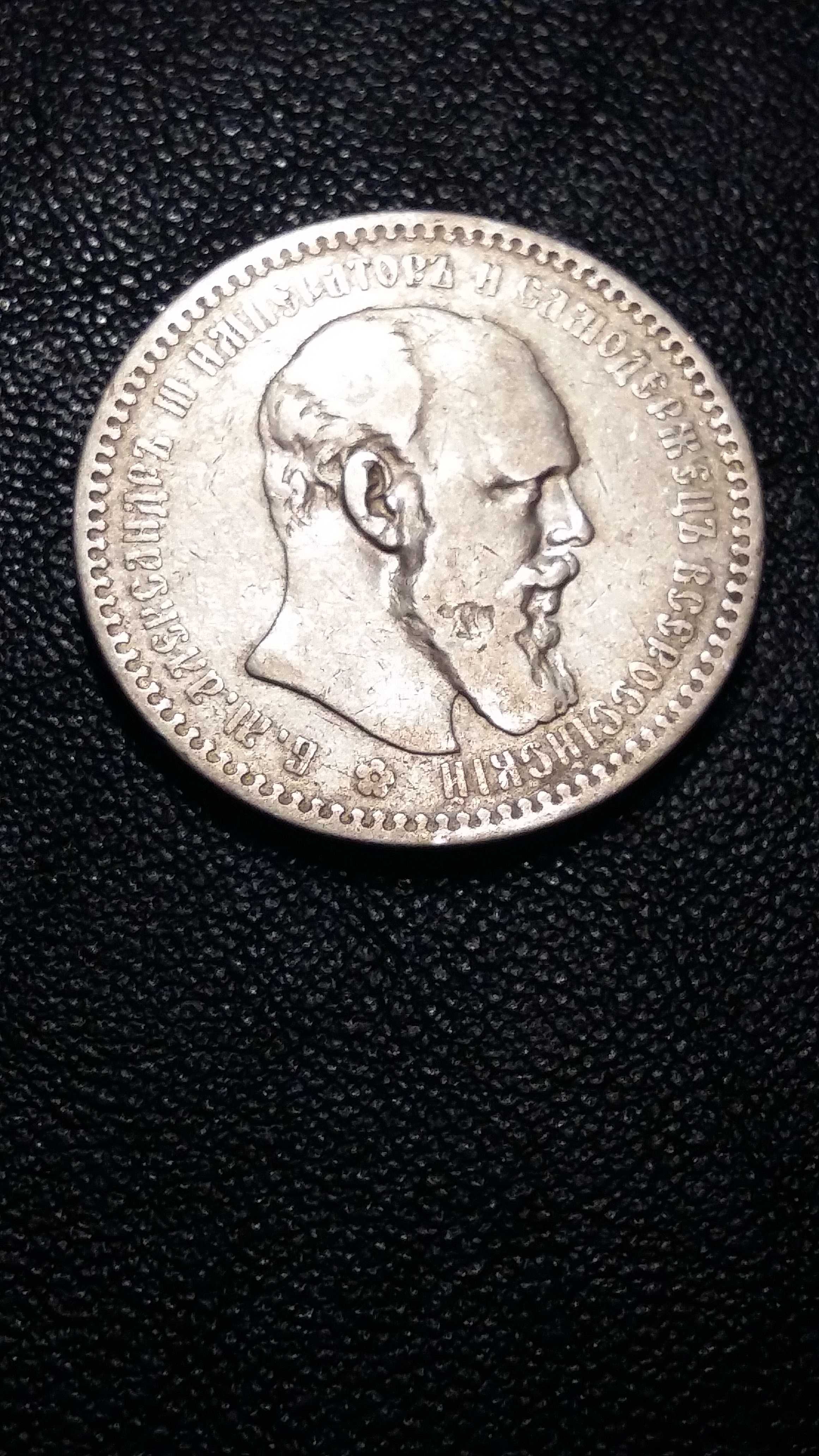 Rubel 1894 naklad 3007 szt Aleksander III bardzo rzadki