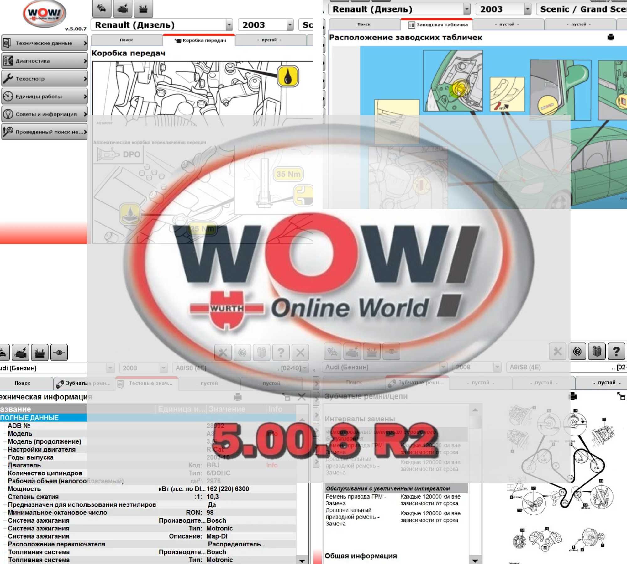 Мультимарочная програма WOW для автомобильной диагностики AutoData