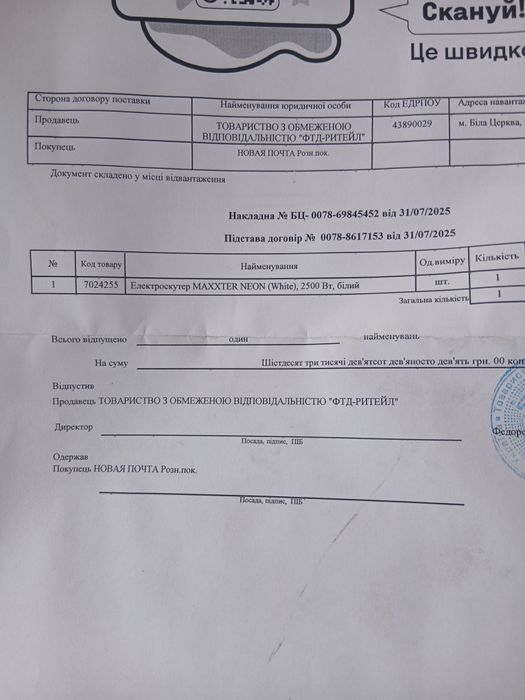 Електроскутер Maxxter Neon 2500вт новий