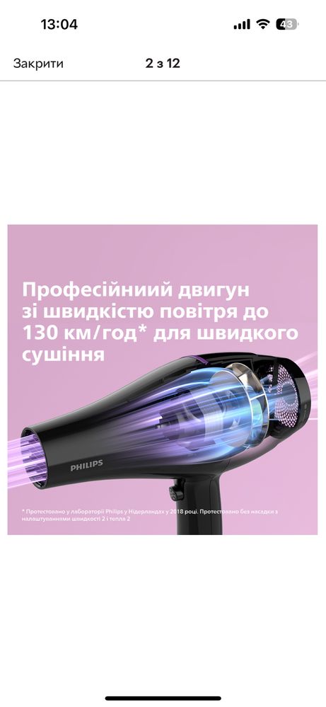 Фен, плойка, утюжок Philips