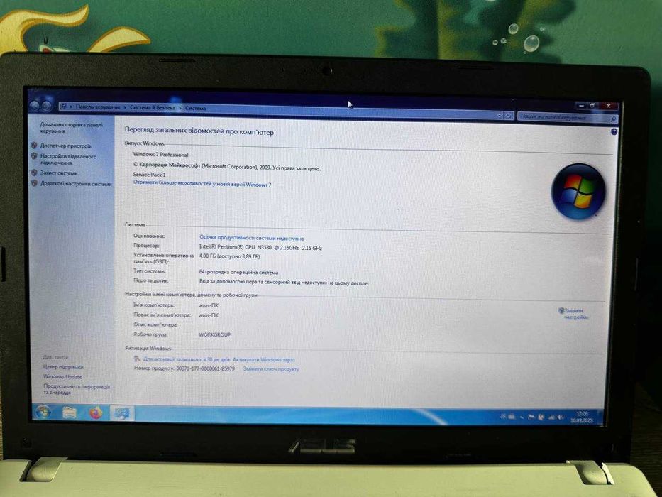 Ноутбук Asus F551M