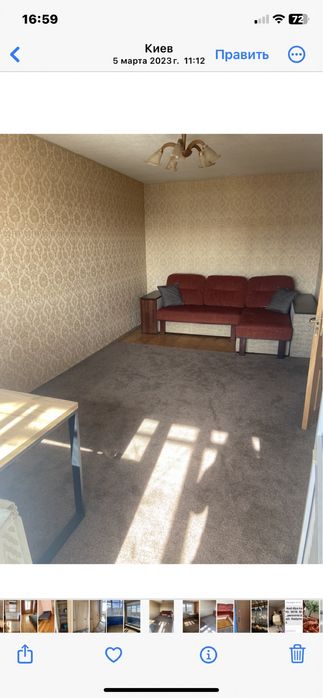 Палас б/у 3 x 4 м