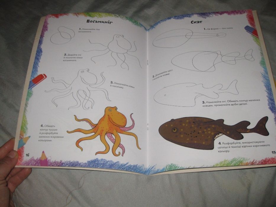 Развиваем ребенка Школа рисования Рисуем пальчиками