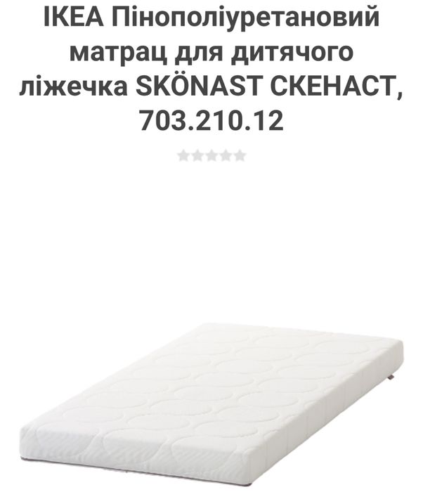 Ikea набір дитячіх меблів Sundvik  ліжечко і Gulliver комод