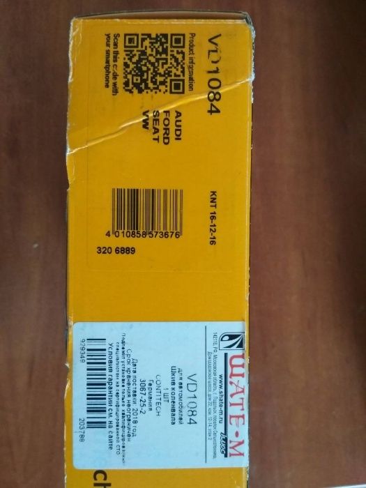 Шкив ContiTech VD1084 для 1.9tdi Фольцвагена WV, Ауди Audi, Форд Ford