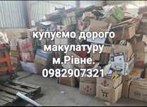 Купуємо дорого завжди