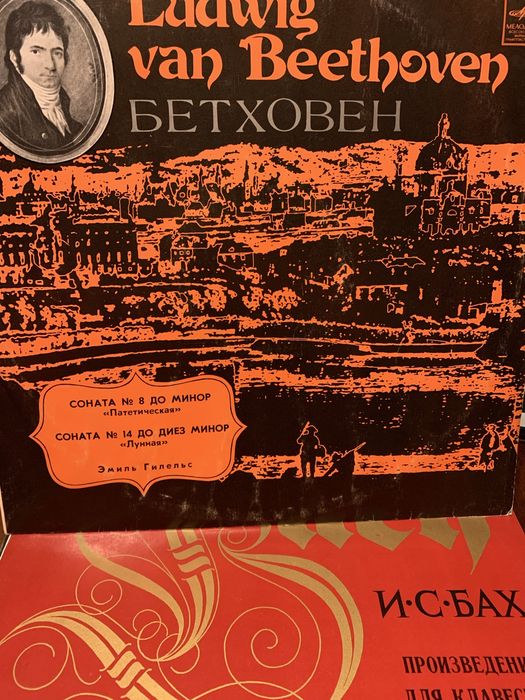 Вінілові платівки, пластинки нові Бетховен Чайковский, Дога,Рахманинов