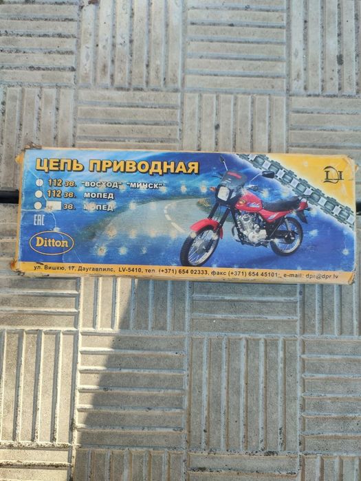 Приводний ланцюг