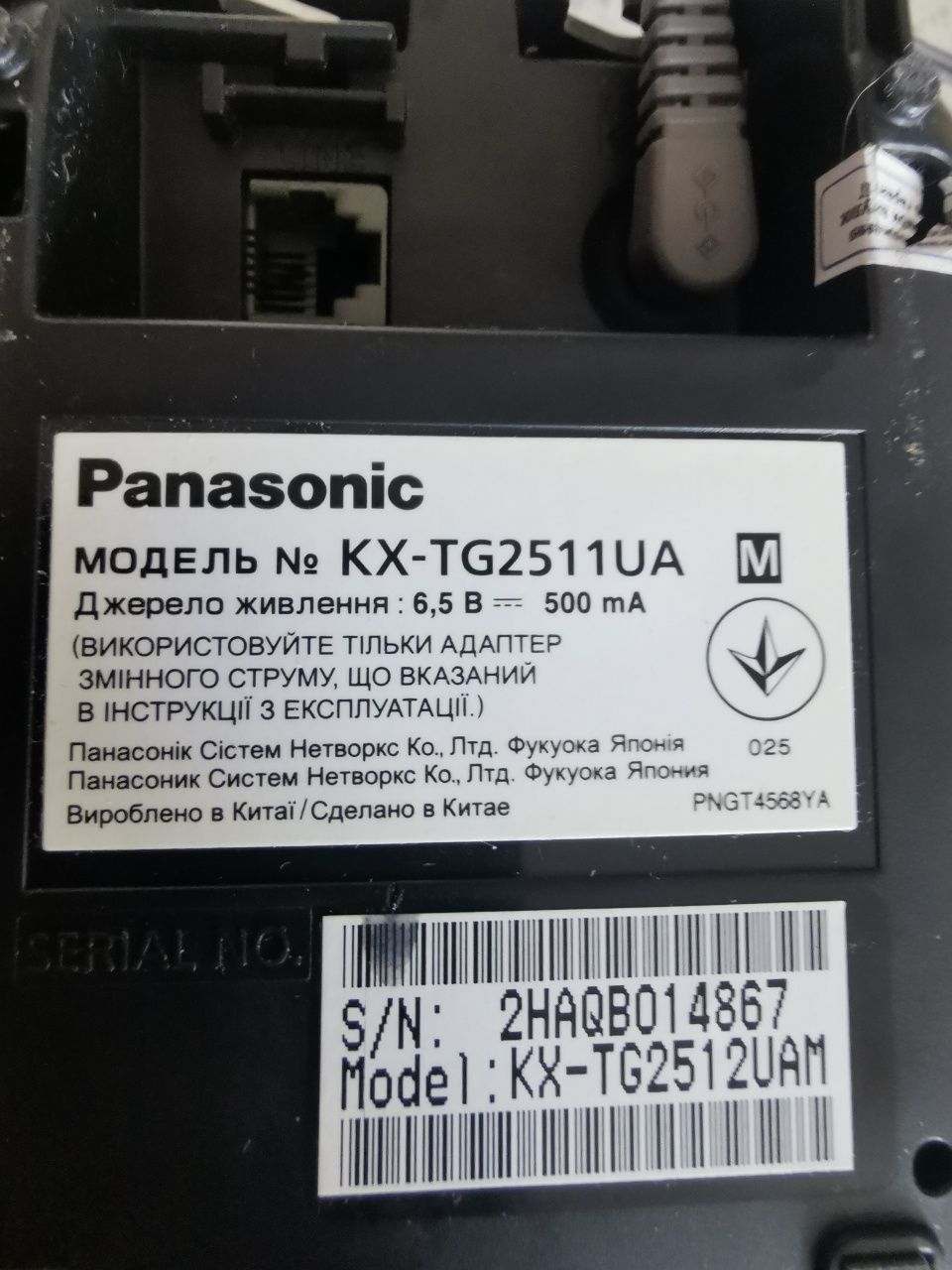 Радіотелефон Panasonic KX-TG2511UA 2 трубки