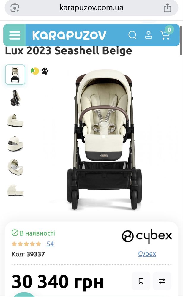 Коляска Cybex Balios S Lux 2024