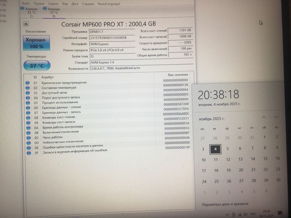 Corsair MP600 PRO XT 2TB