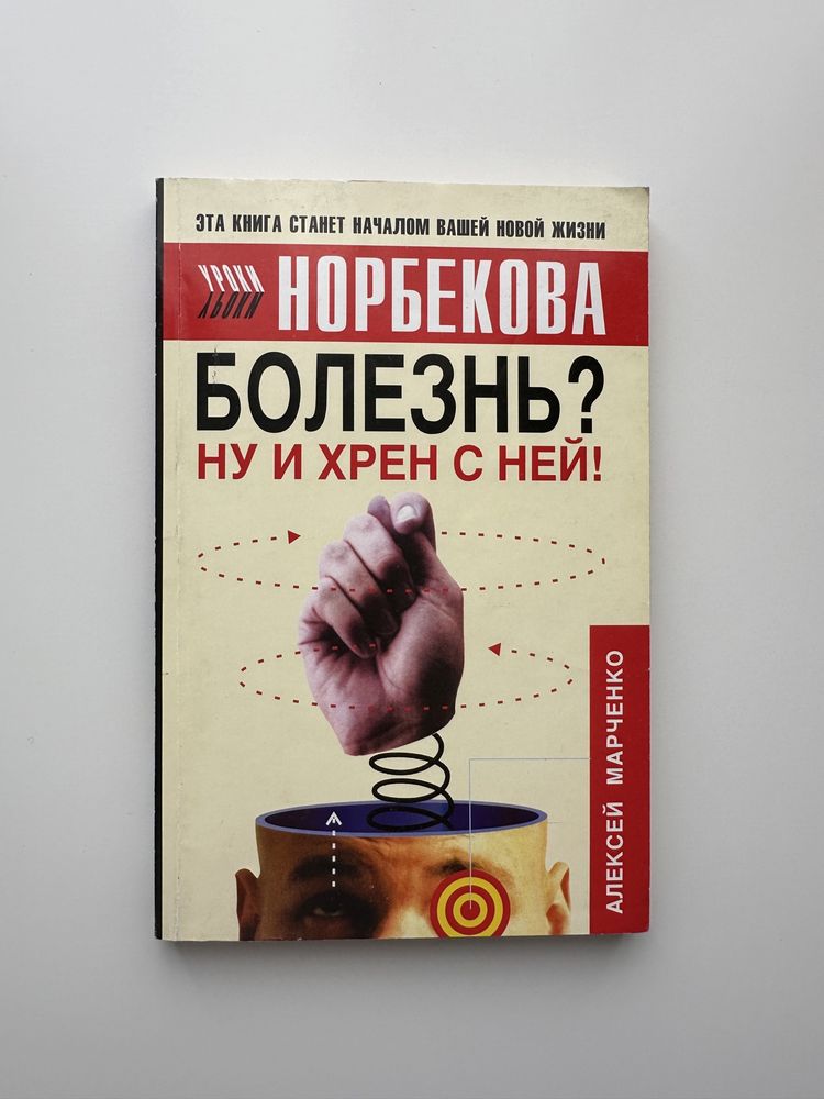 Книги, автор Мирзакарим Норбеков.