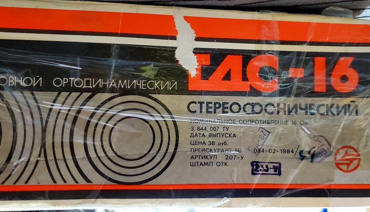 Советские ортодинамические наушники ТДС-16 ЭХО с коробкой 84 год ссср