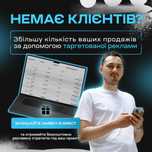 Таргетолог Facebook Instagram Настройка рекламы Google Shopping