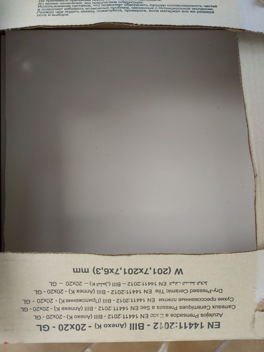 Azulejo Branco Mate 20x20