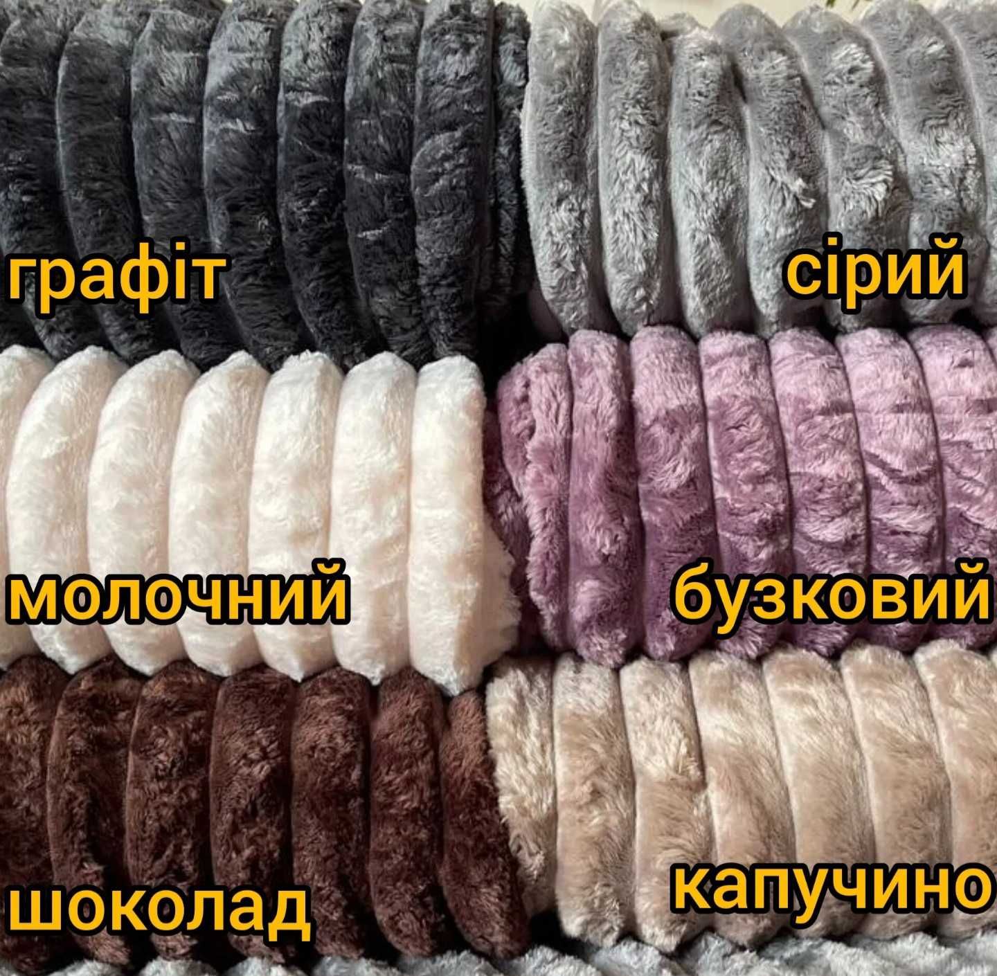 Топ продажа!!! Королевский Шарпей 4.5 см. Размер  200х230