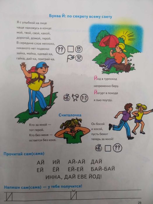 Азбука Лилия Смирнова